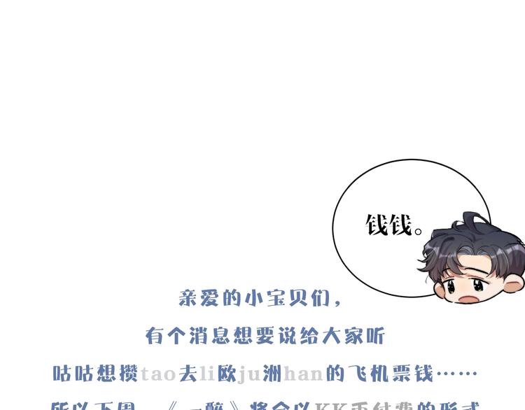 第15话 你们什么关系！85