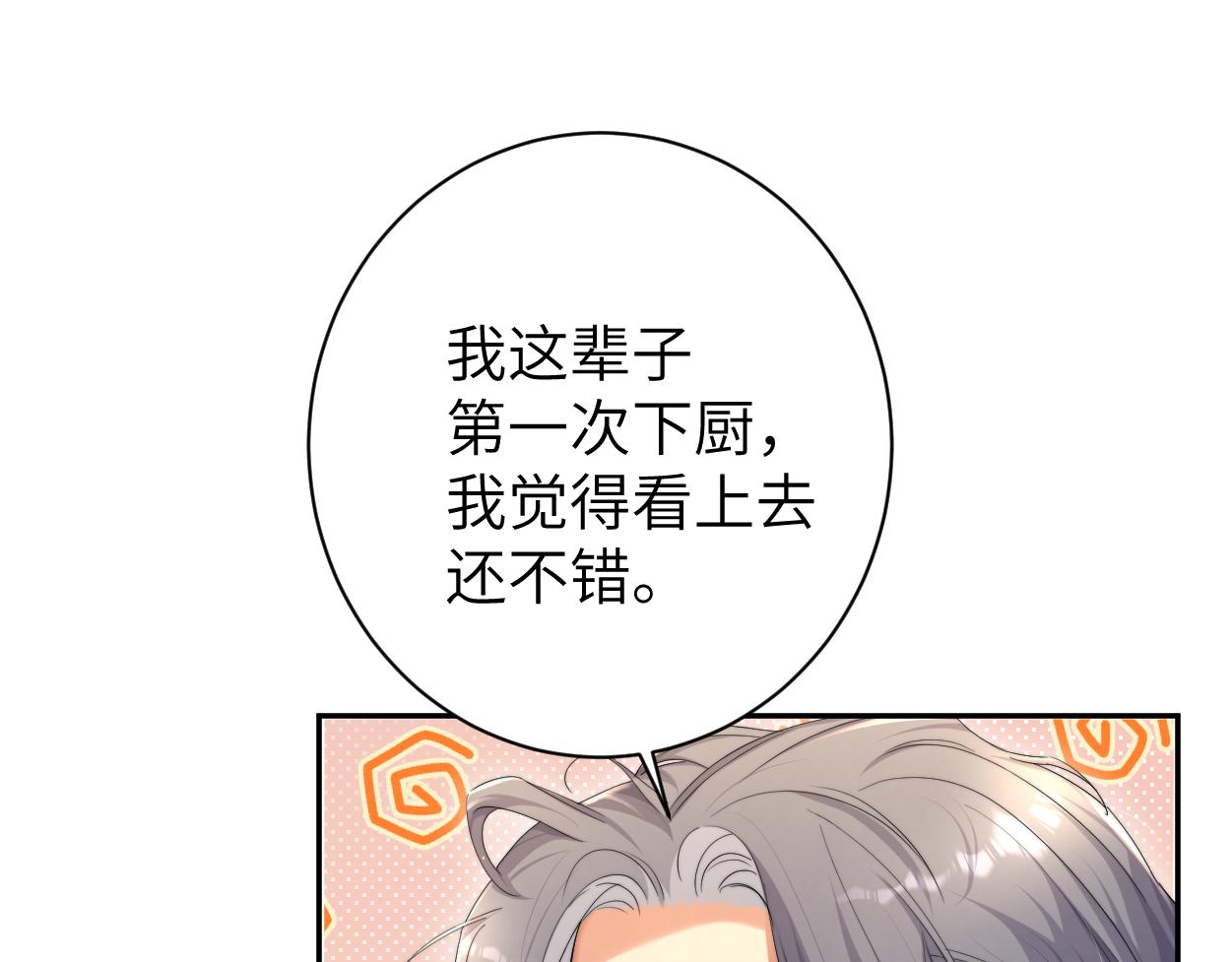第65话 不许你再和他有任何来往17