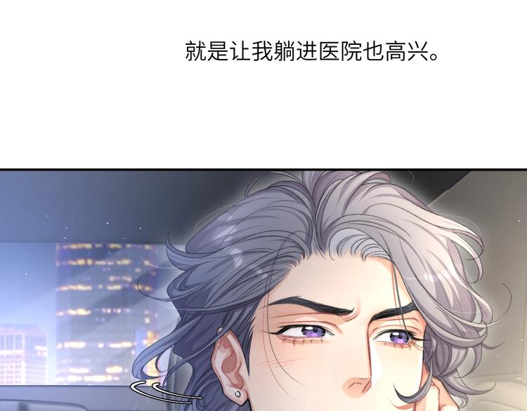 第11话 我的男人73