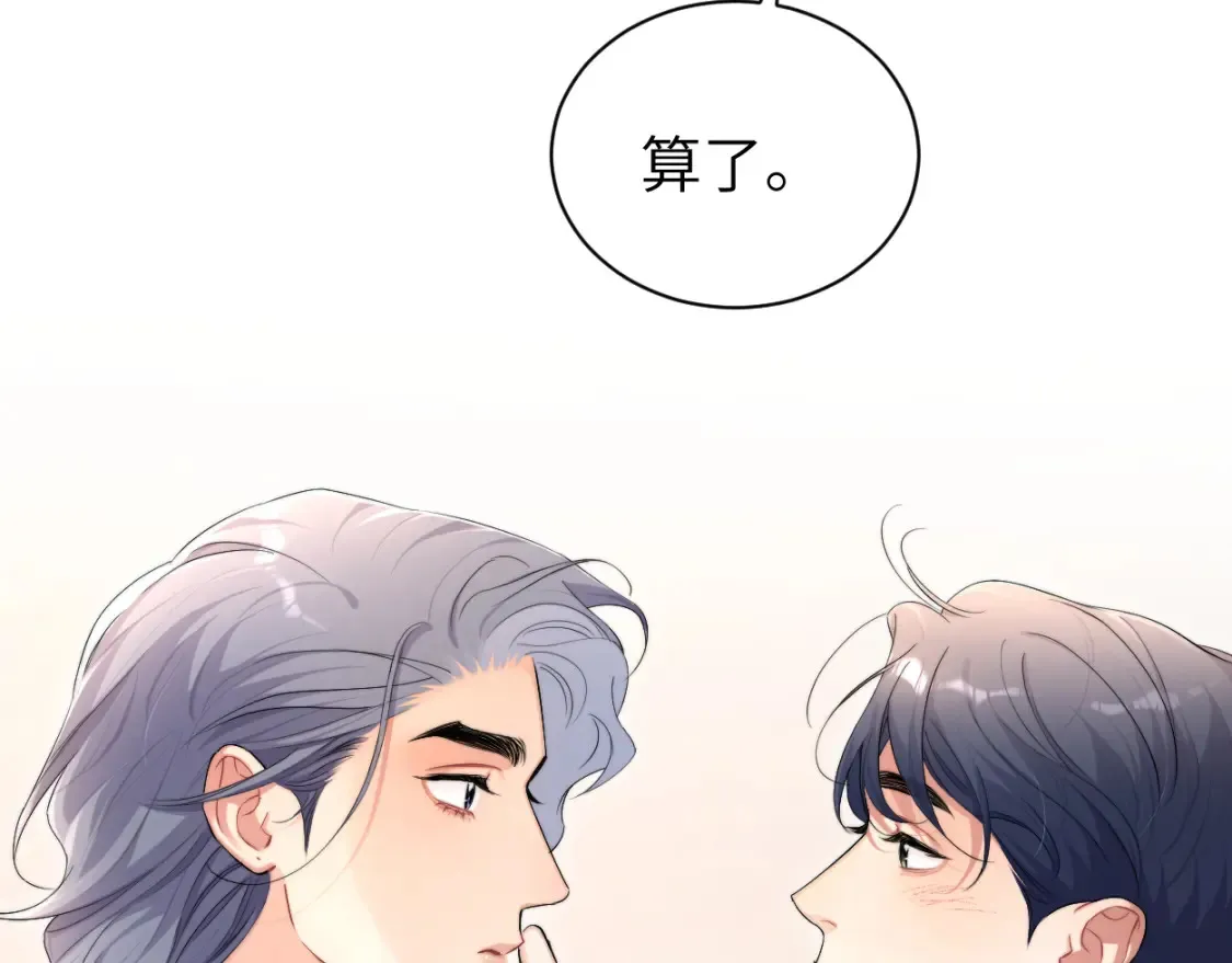 完结篇 这辈子都不会再让你离开19