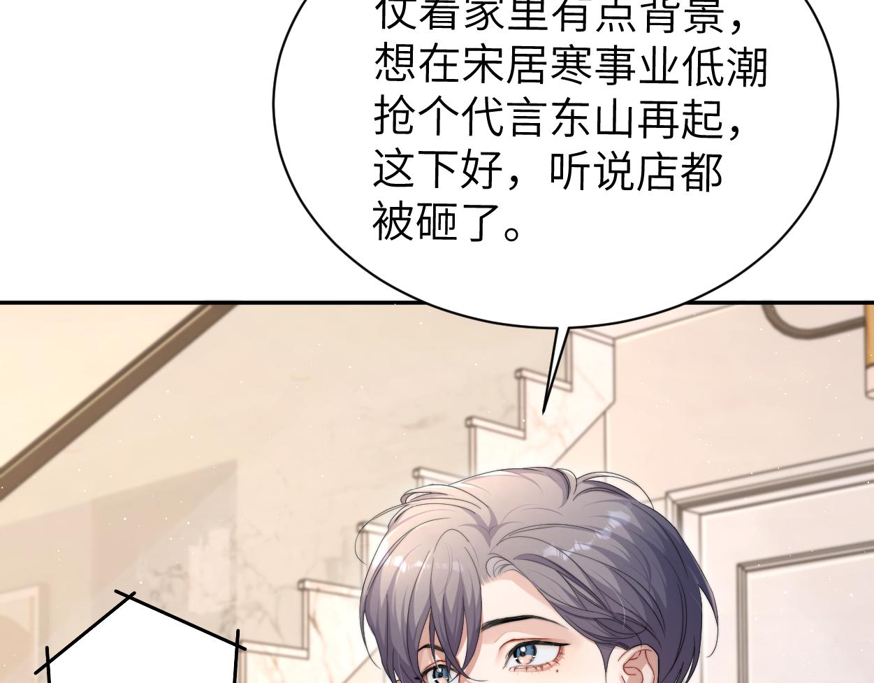 第79话 我不想伤你…25
