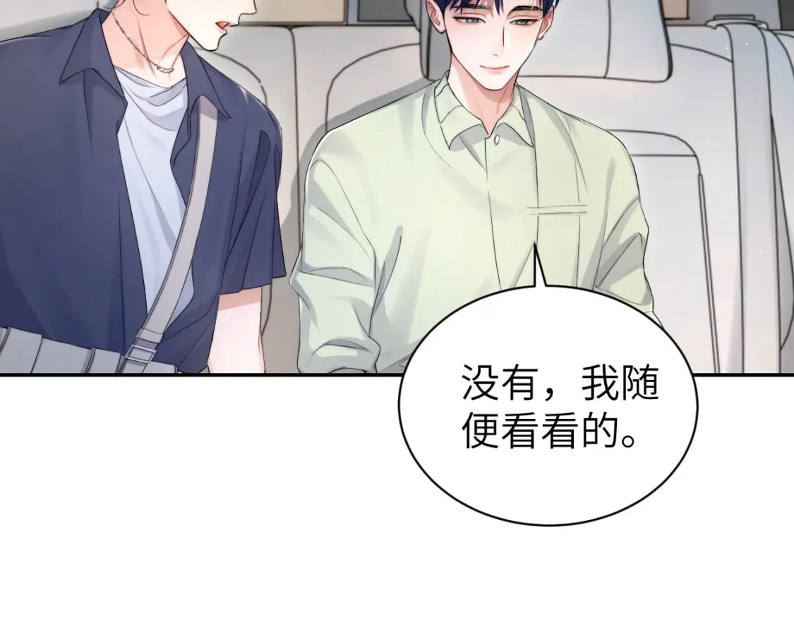 第116话 任性的小孩12
