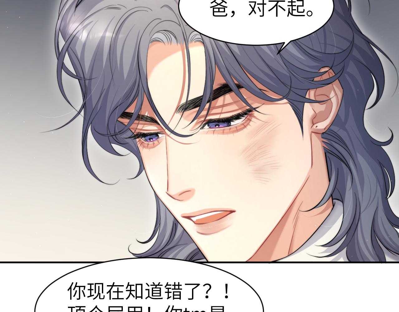 第48话 我不欠你了96
