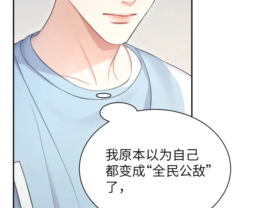 第97话 我不在乎他们怎么说！77