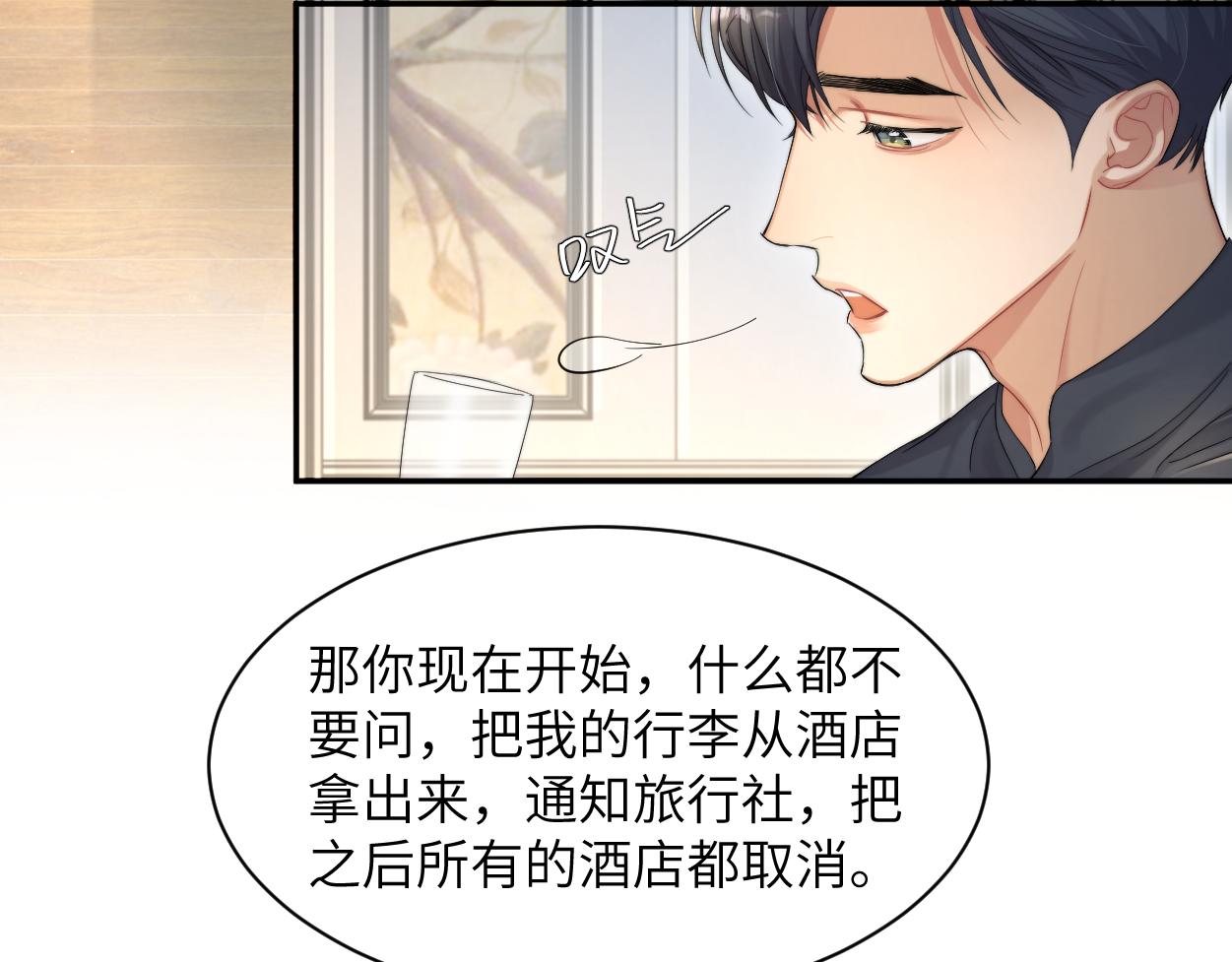 第57话 他真的追来了？！71