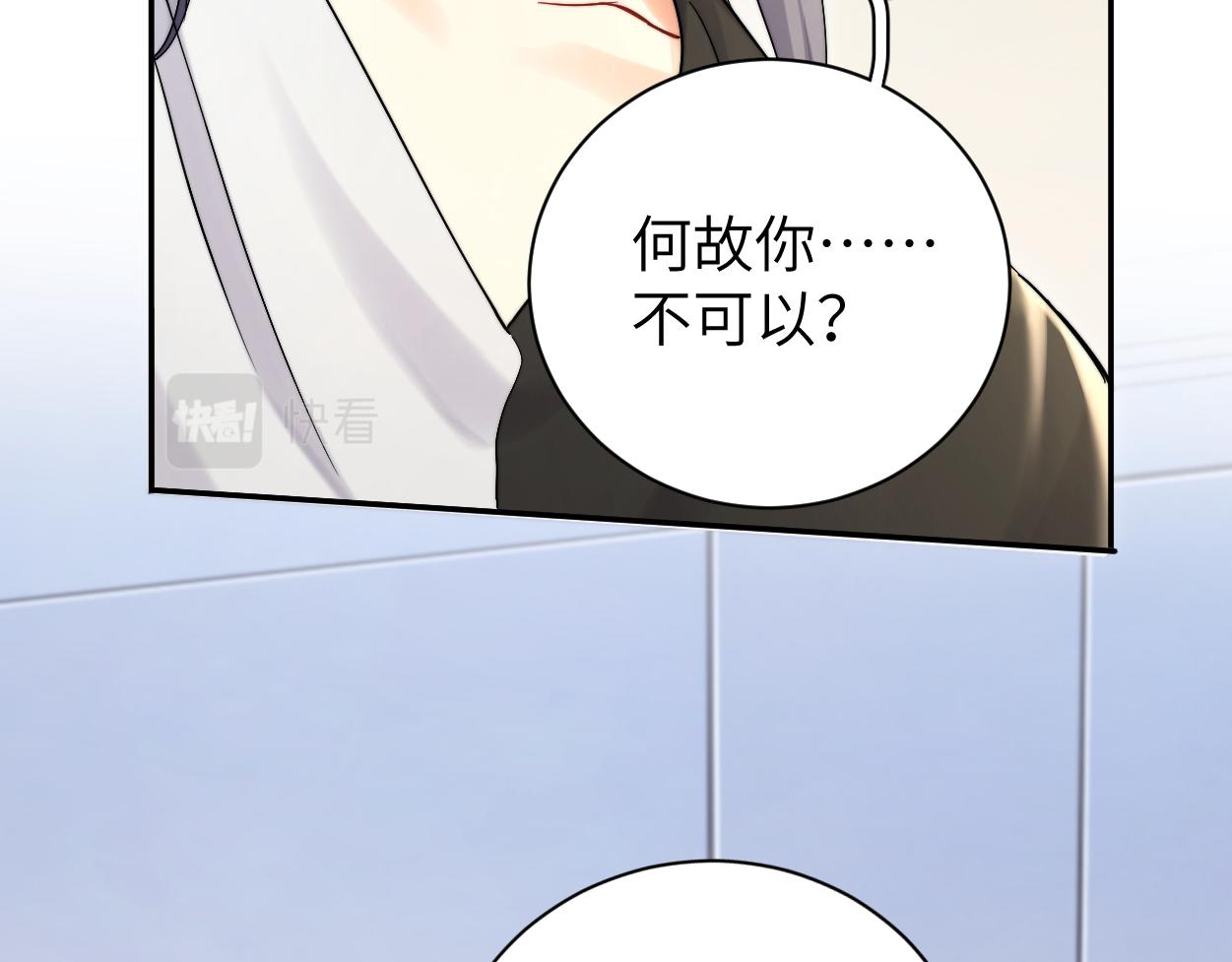 第85话 Vanessa来电？25