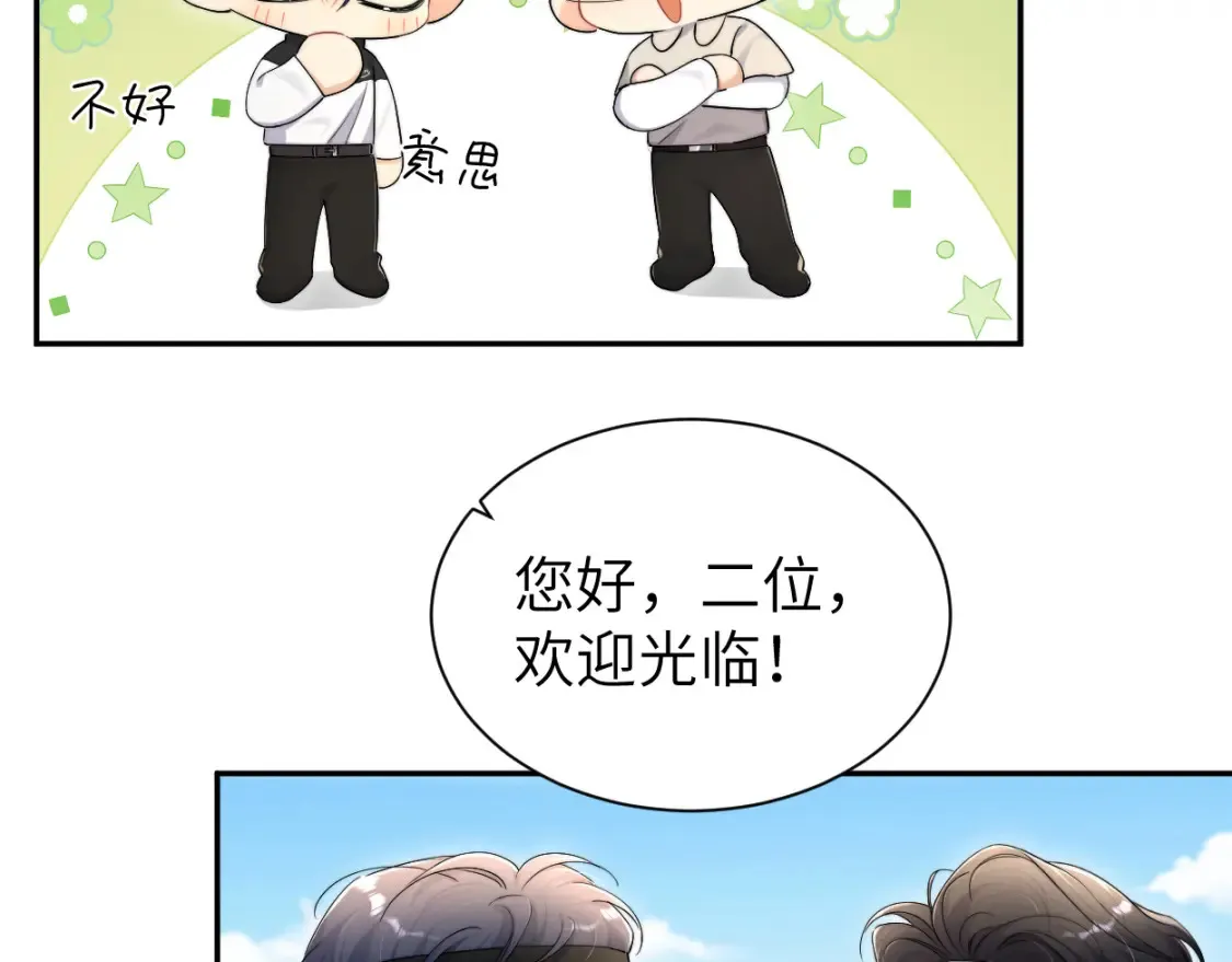 番外篇第4话 我在这个世界不孤单91