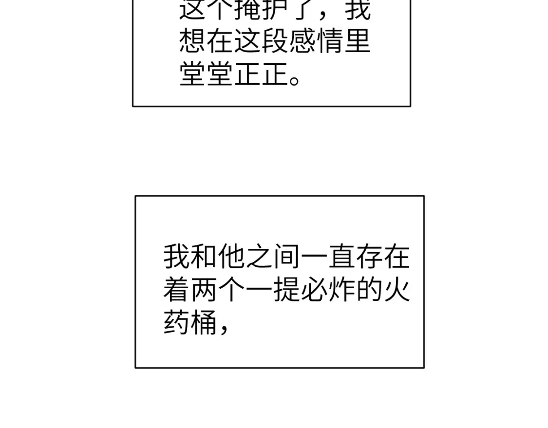 番外篇第3话 我们把未来过好25