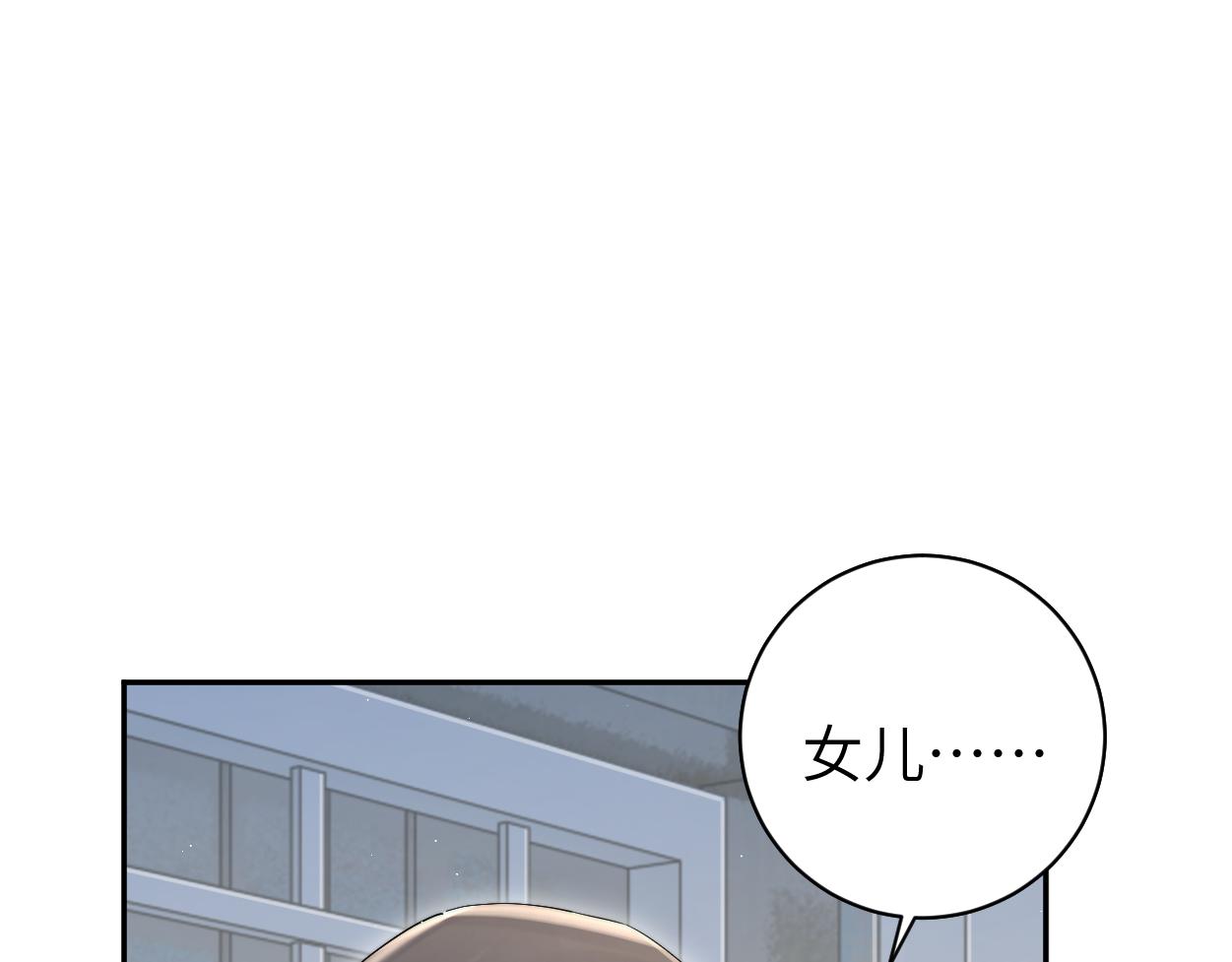 第74话 女女儿？！88