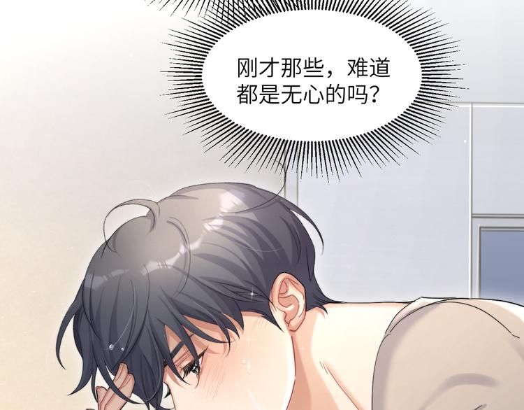 第24话 我想亲亲你15
