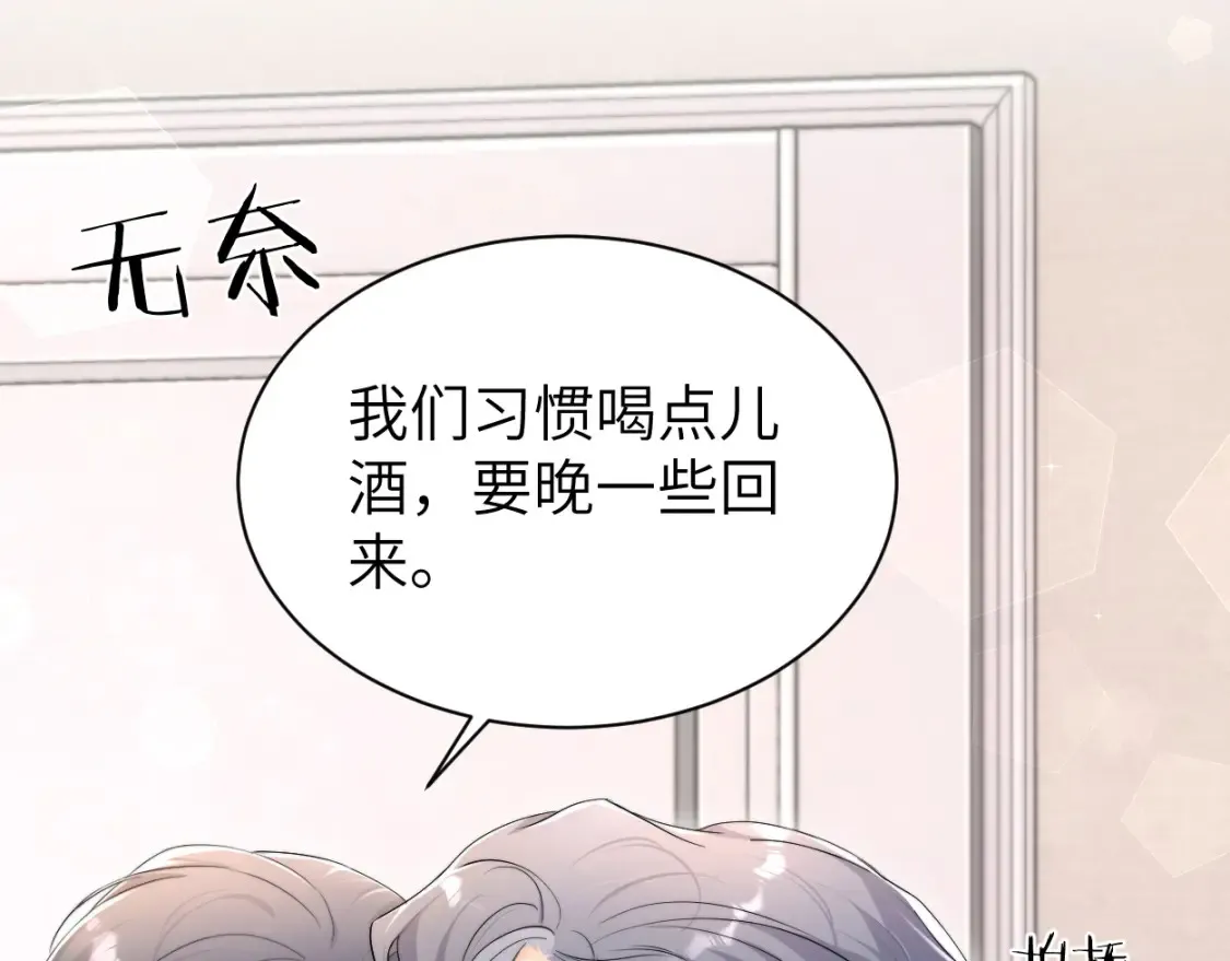 番外篇第1话 带孩子64