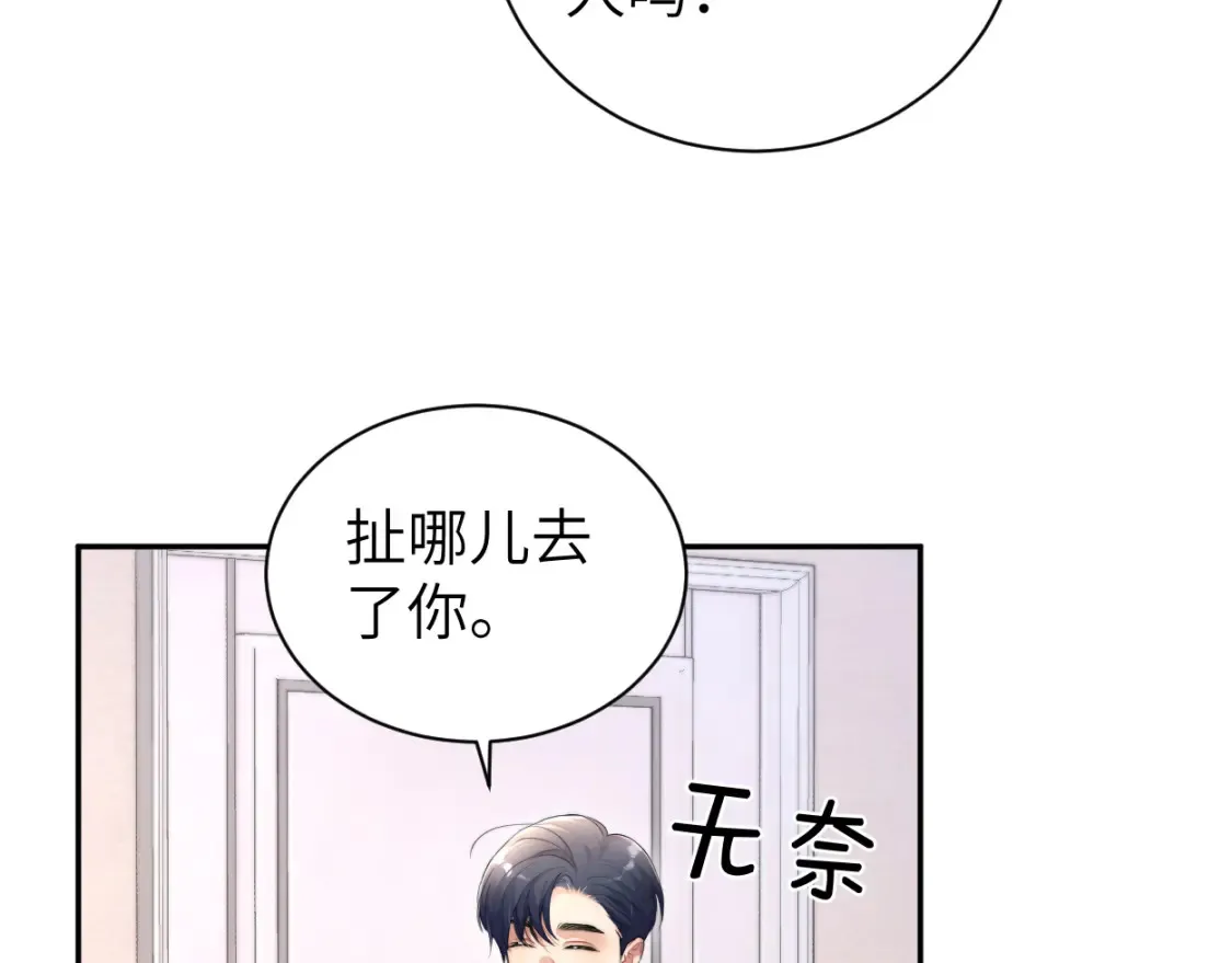 番外篇第1话 带孩子69