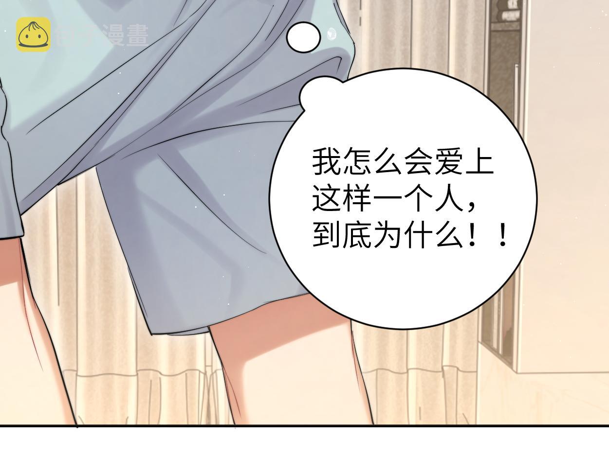 第66话 再给我一次爱你的机会54