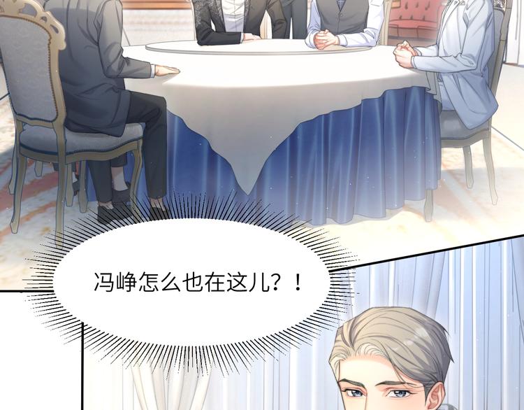 第28话 你们上周末见过了？45