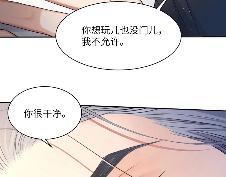 第10话 甜蜜柔情36