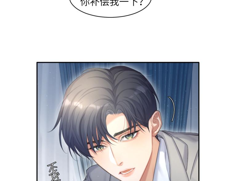 第34话 咕咕被人撩啦！危！47
