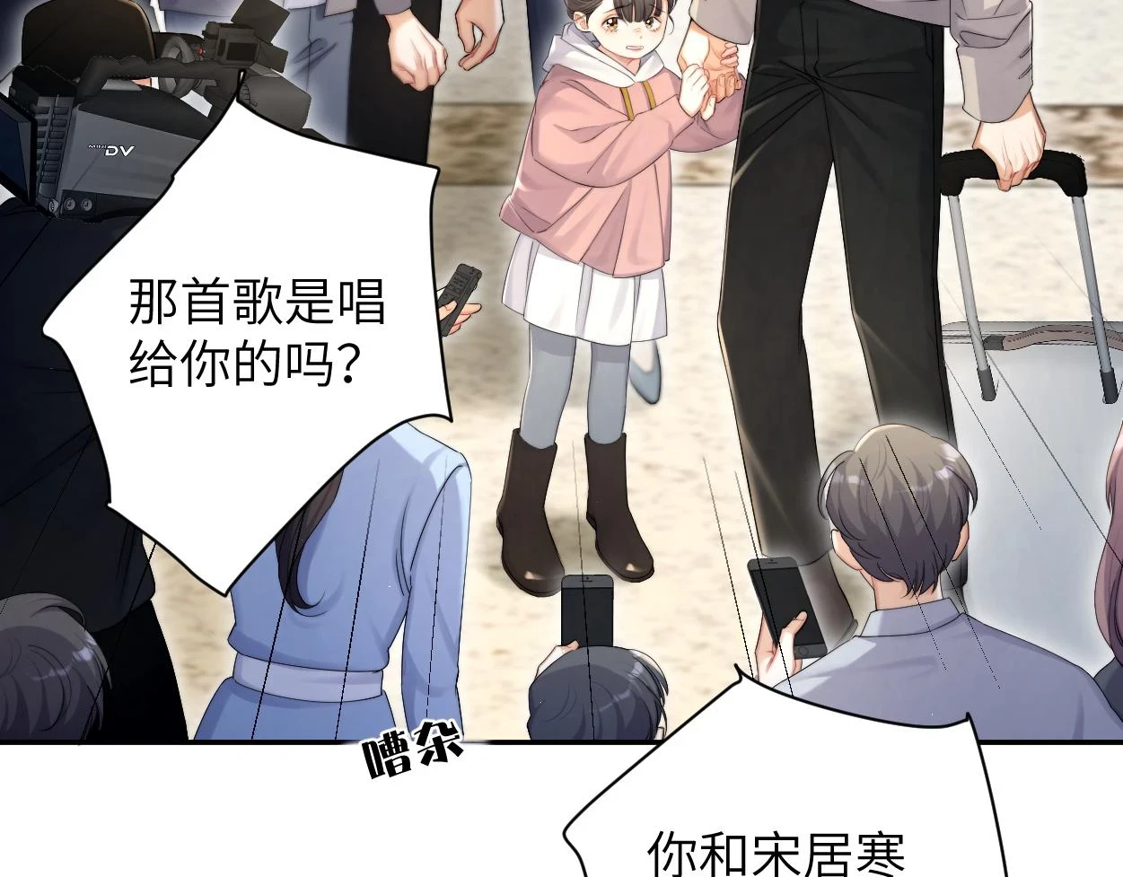 第91话 还我们宋居寒！104