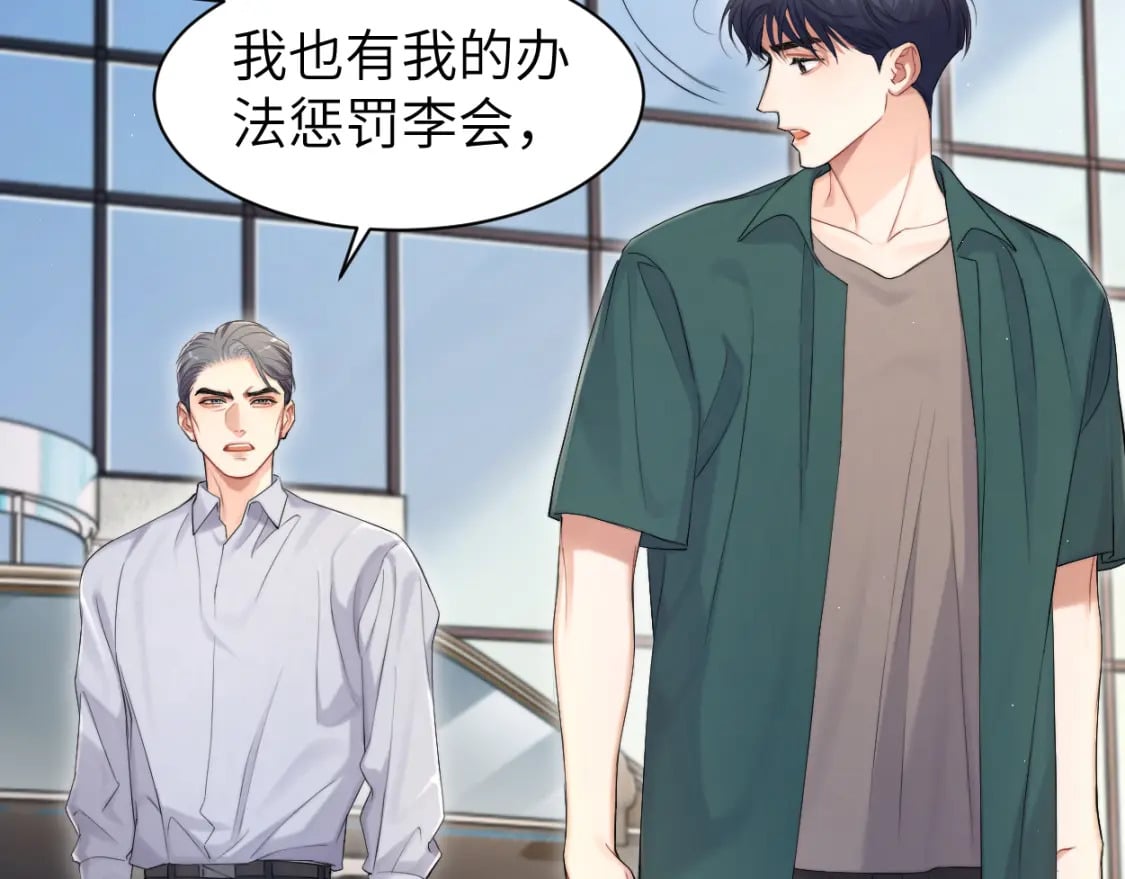 第106话 又要整什么活！25