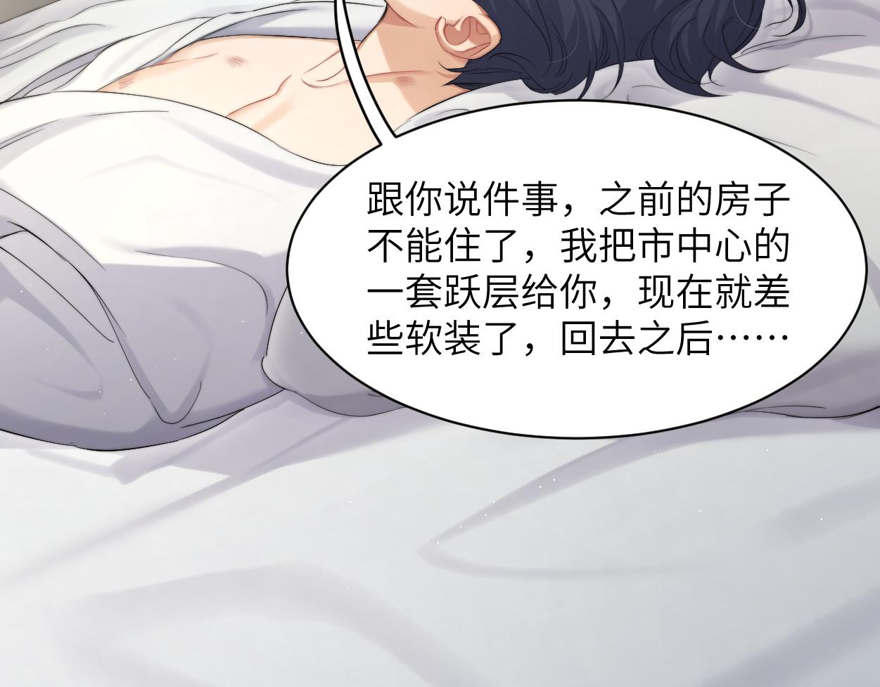 第53话 只想和你待在一起37