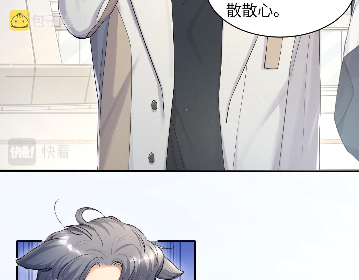 第52话 他不是我的男朋友57