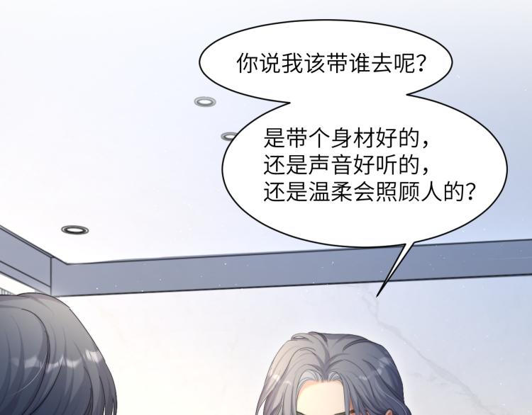 第38话 你这反应真没意思47