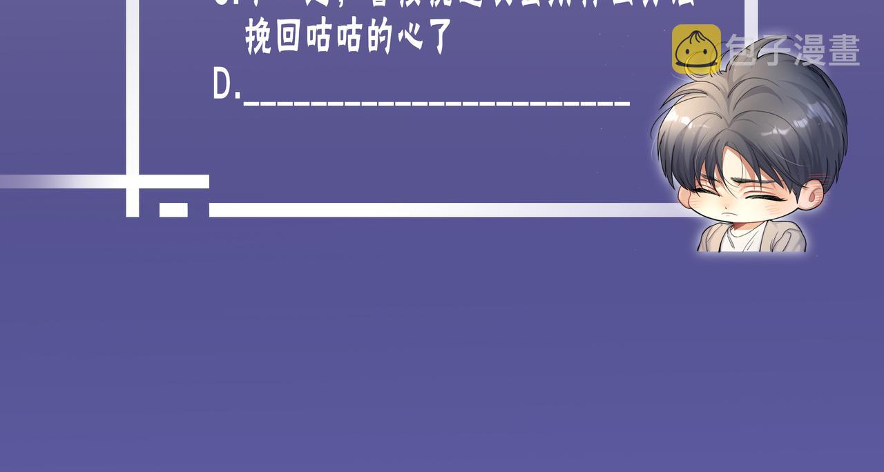 第49话 道歉？顶罪？105
