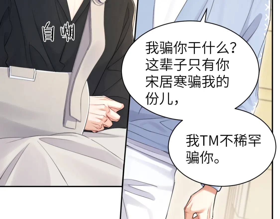 第108话 重归于好？50