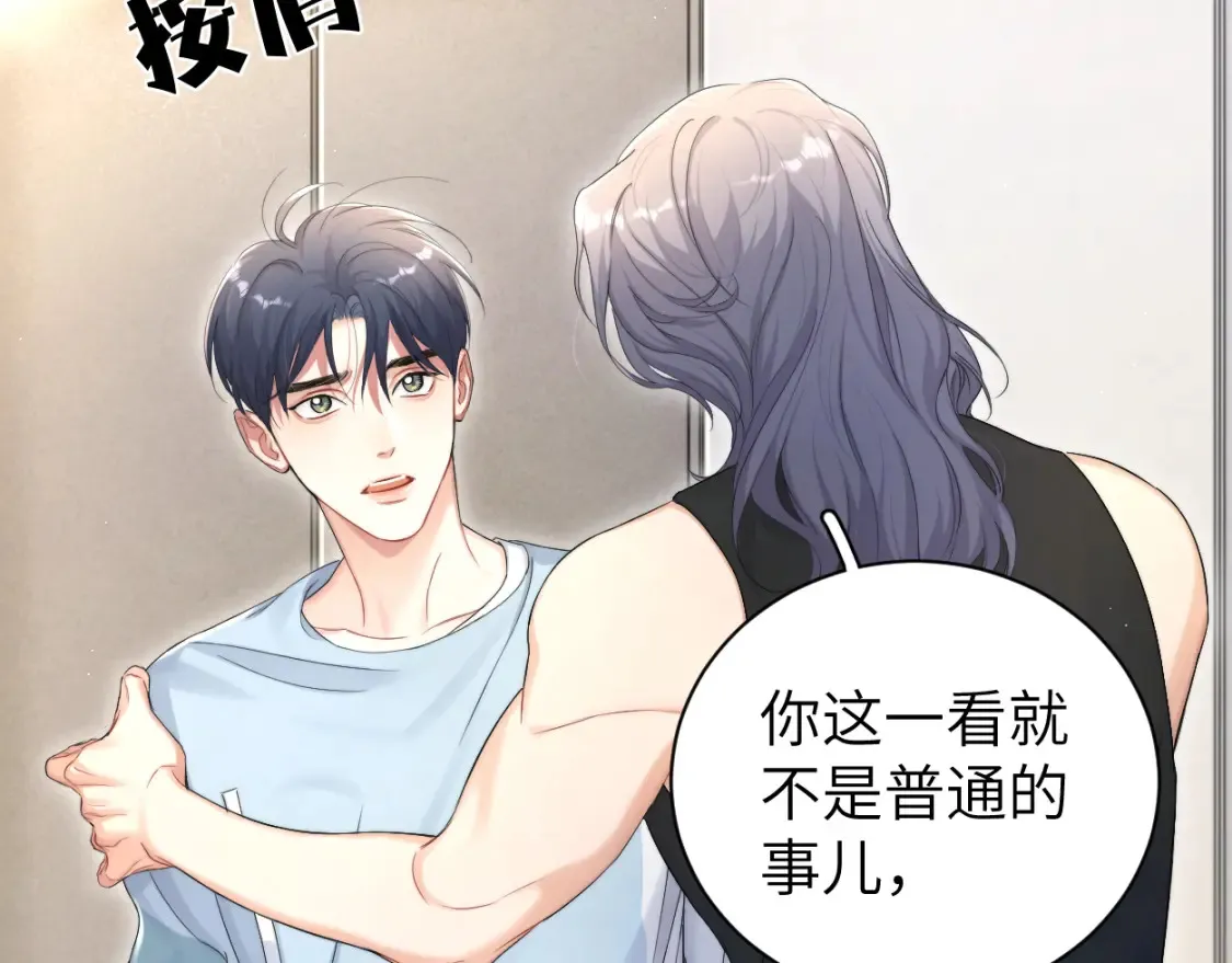第99话 我跟你一起去！31