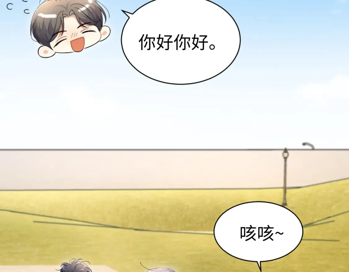 番外篇第5话 寒故&amp;amp;原顾31