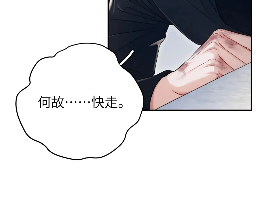 第100话 何故…快走71