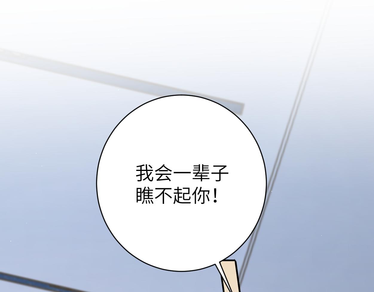 第79话 我不想伤你…76