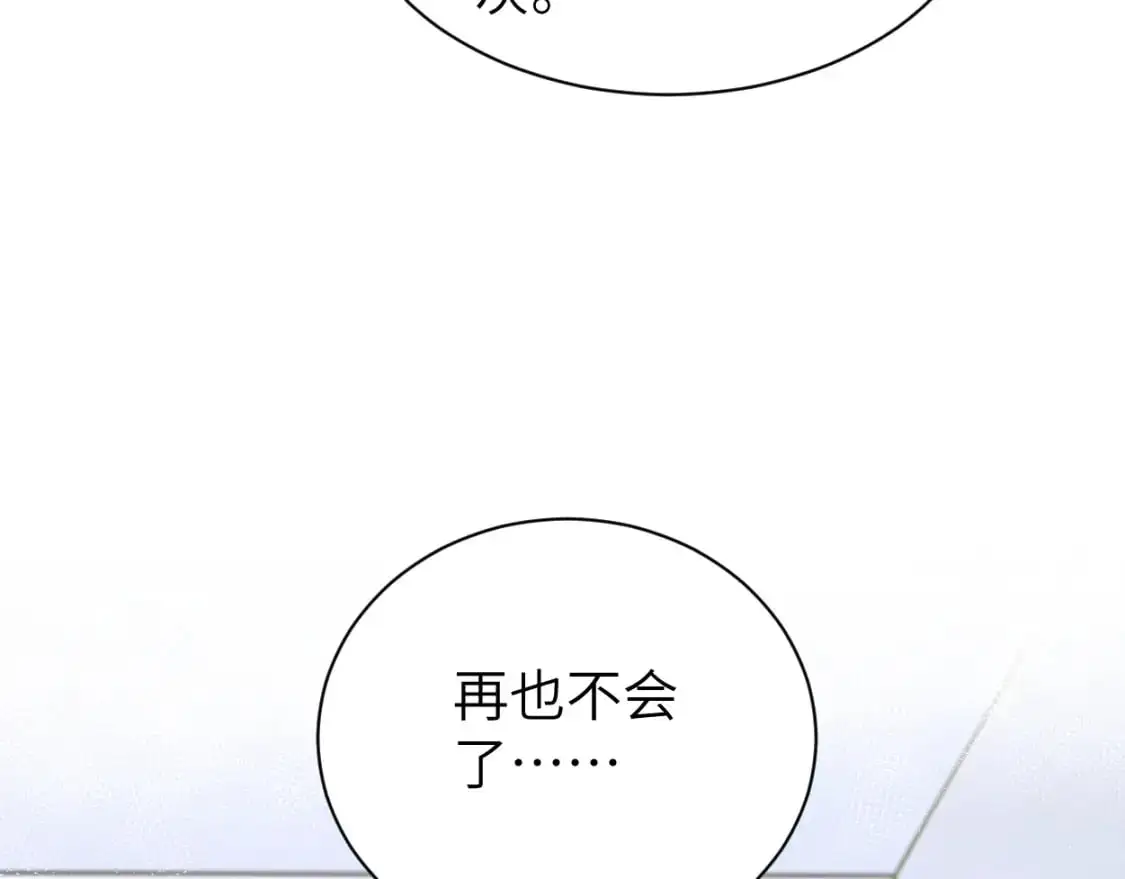 第120话 你别生气21