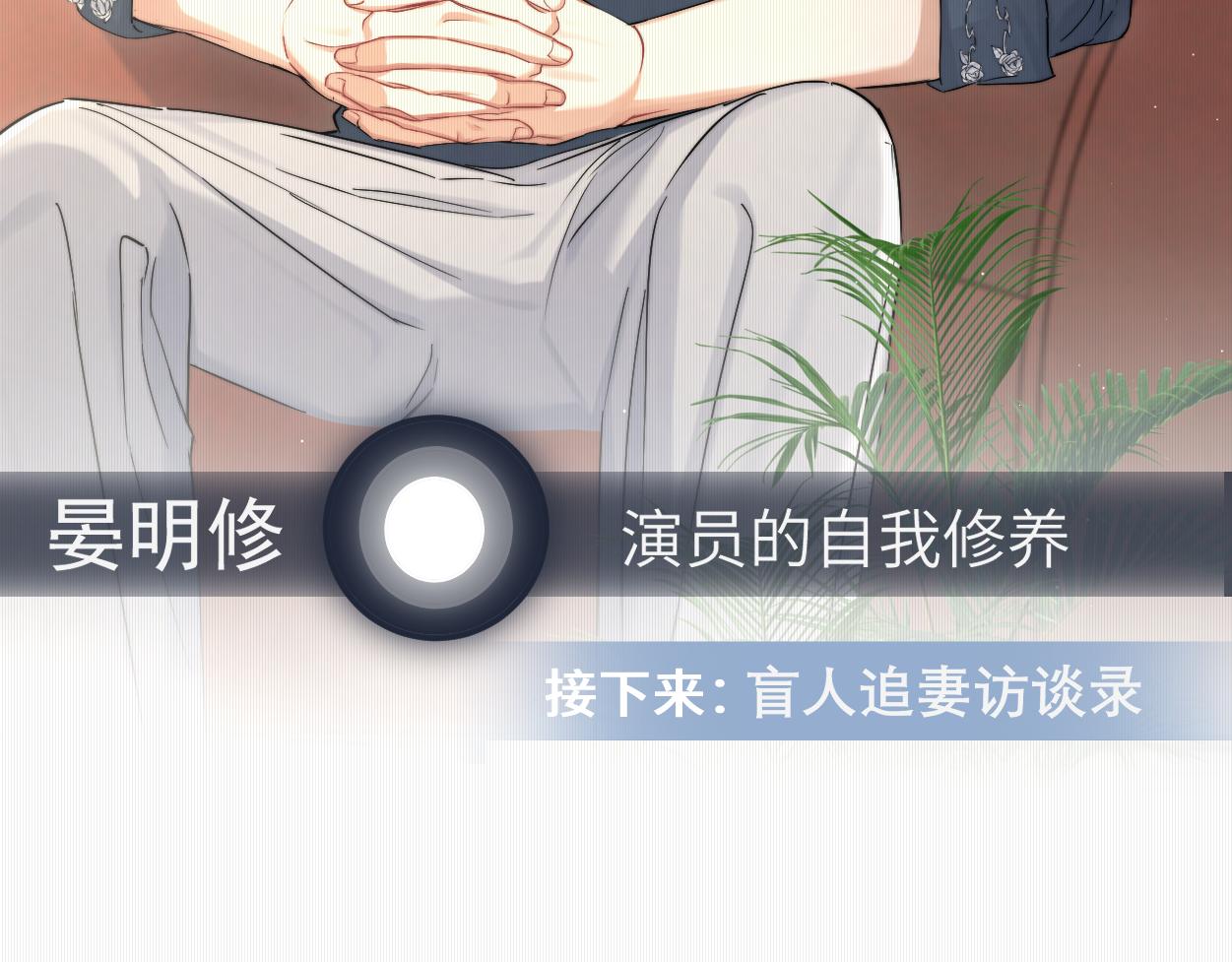 第54话 宋居寒要结婚了？13