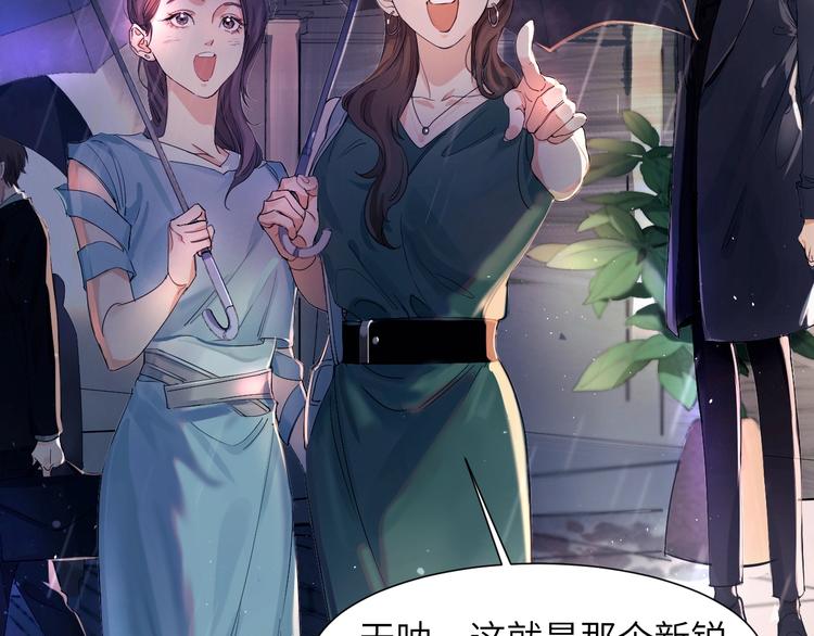 第1话 不能说出口的暗恋13