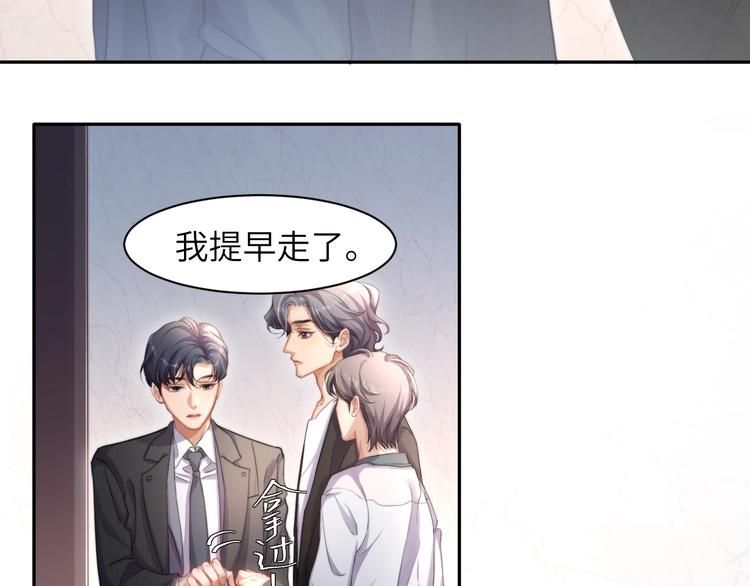 第6话 你想拥有我吗？61