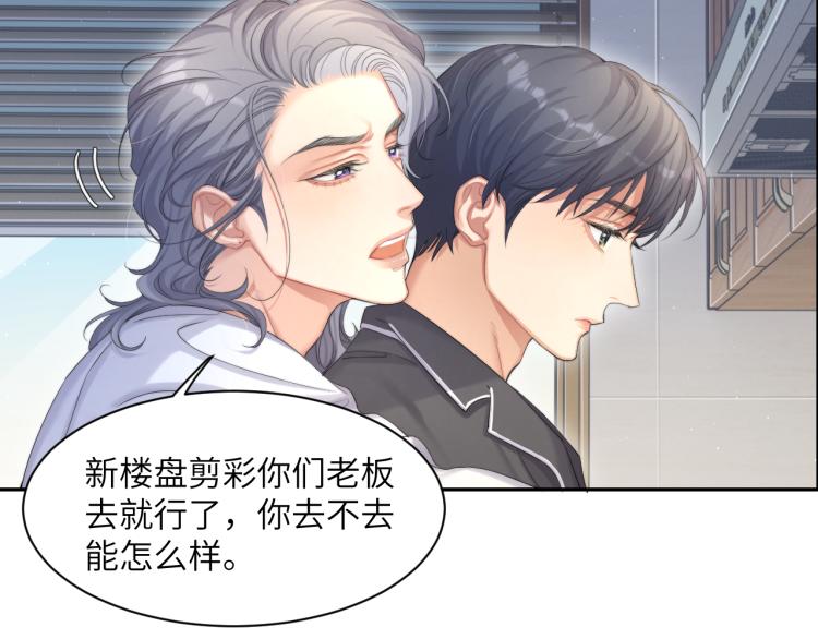 第33话 何故，你是故意的吧79