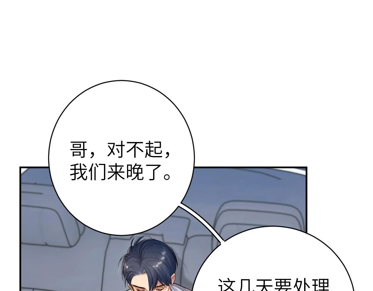 第92话 对不起...对不起...52