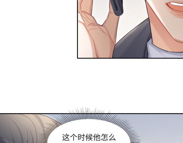 第28话 你们上周末见过了？33