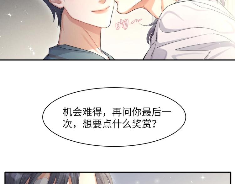 第12话 做些“正经事”43