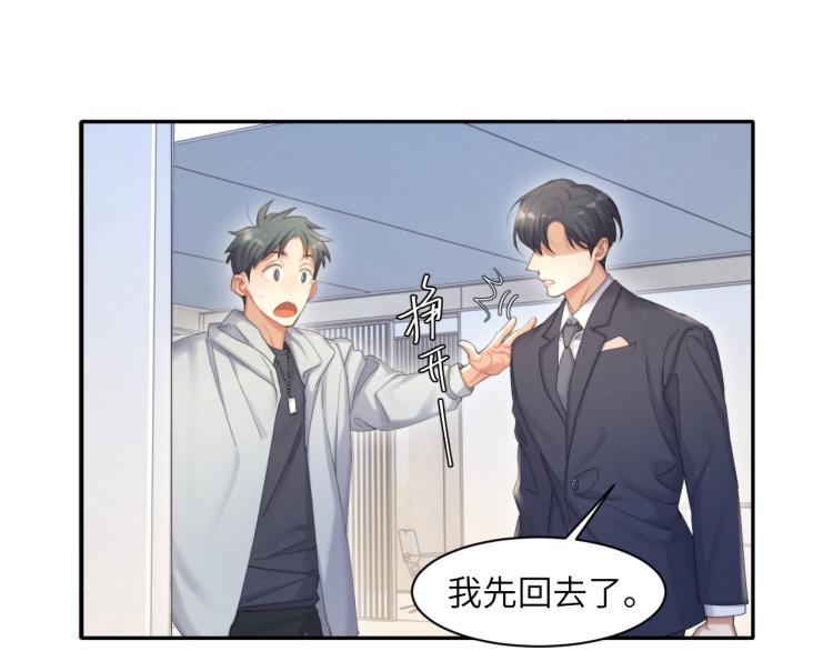 第36话 你干什么？！23
