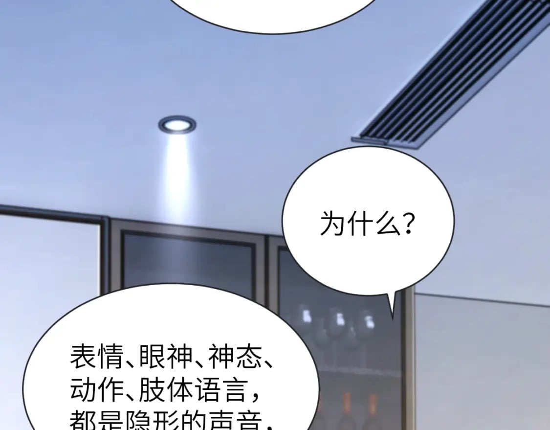 第112话 对你，我是真的36