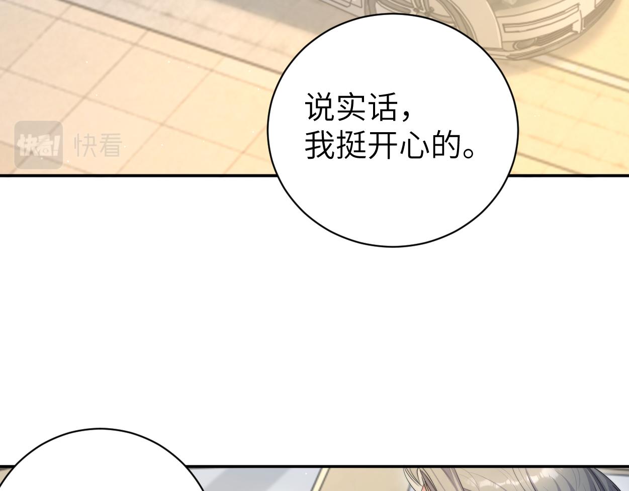 第71话 你给我滚下来！74
