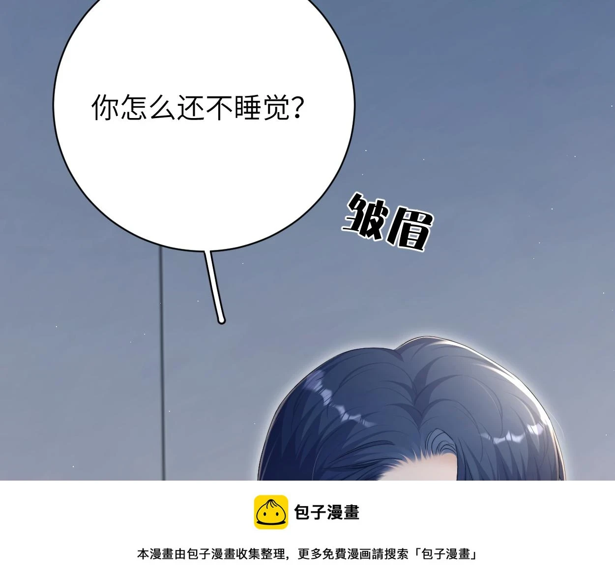 第91话 还我们宋居寒！49