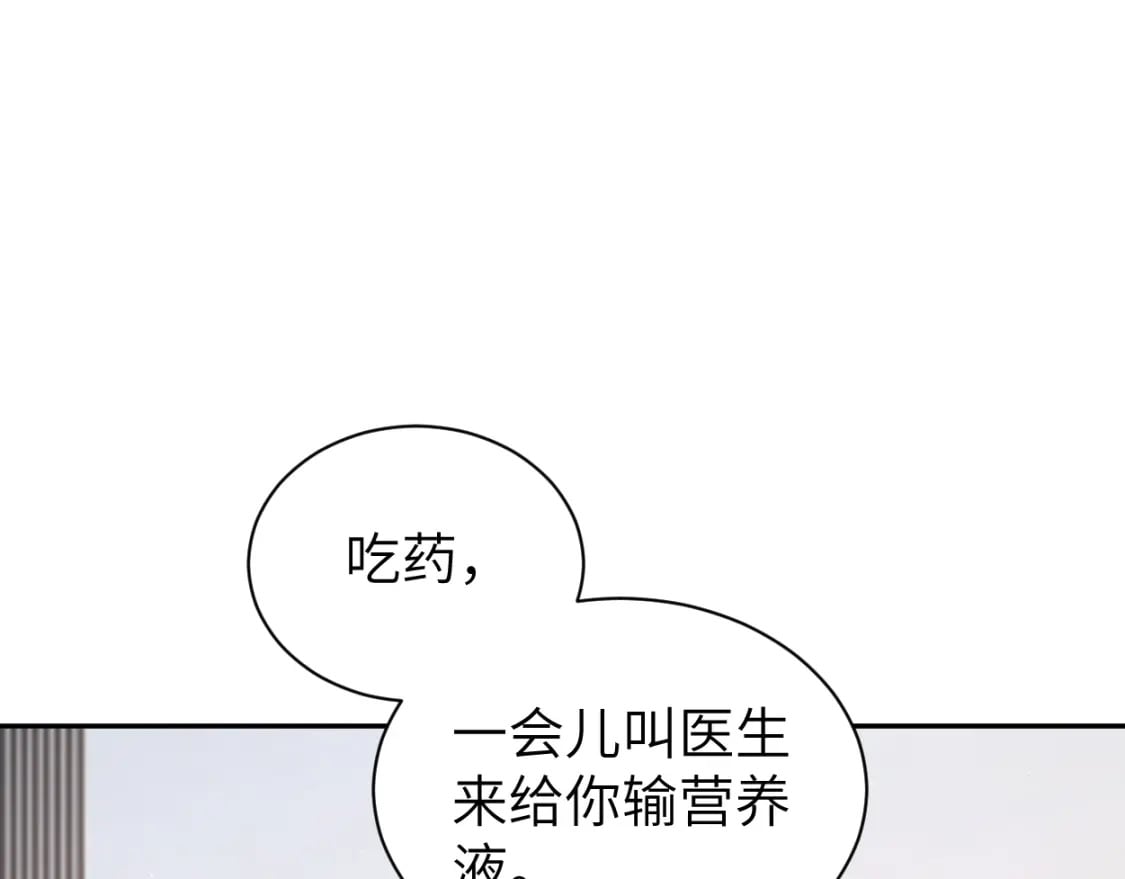 第110话 你帮我洗澡呀！44