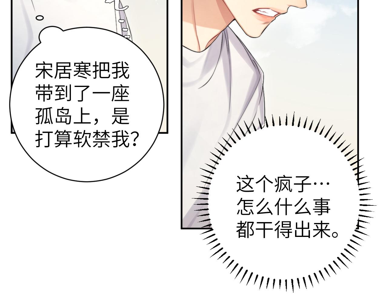 第62话 我们好聚好散吧17