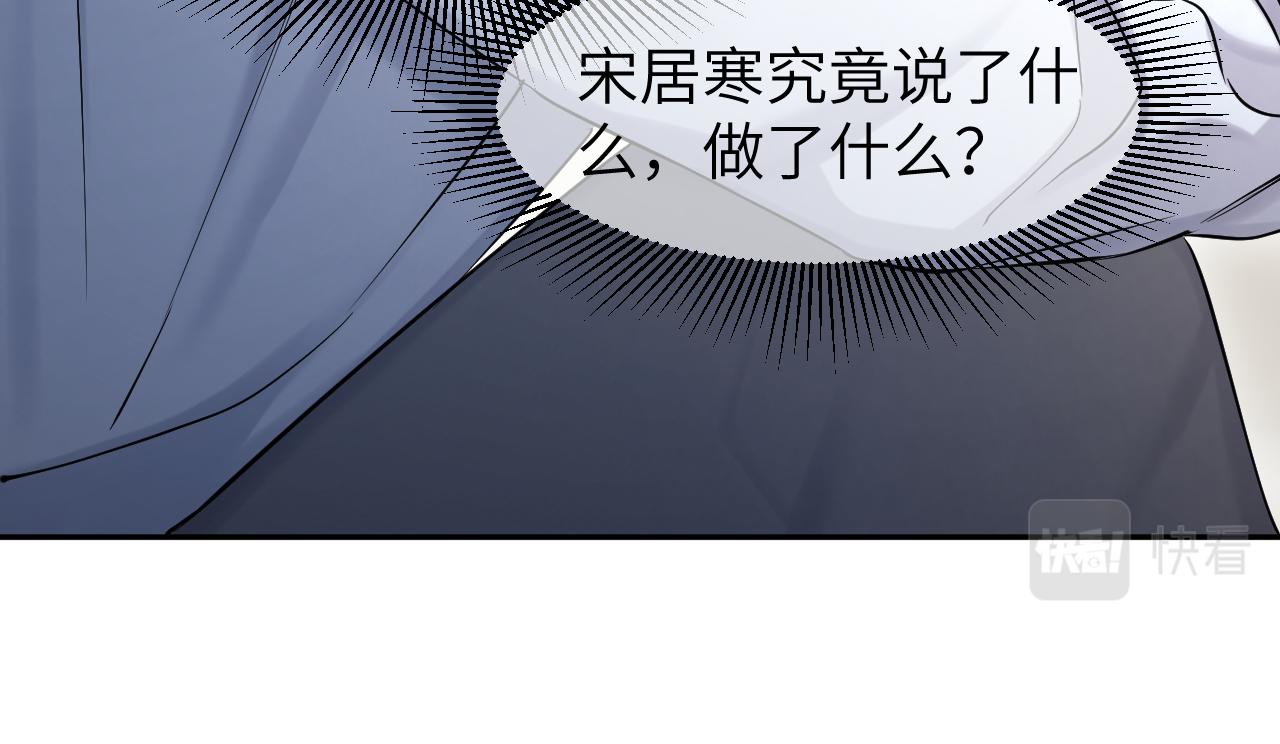 第49话 道歉？顶罪？55