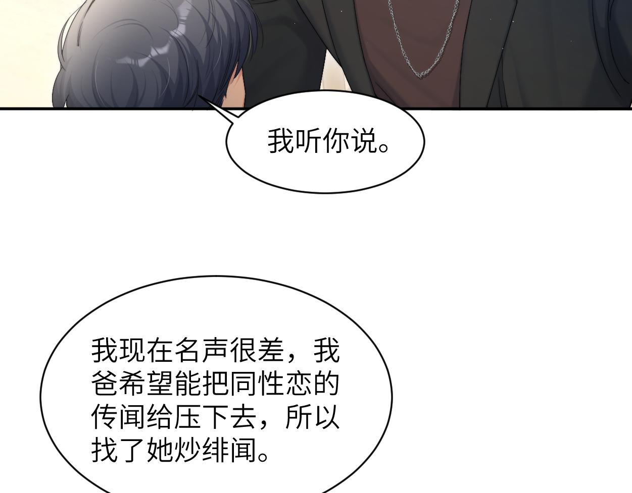 第一季完结篇 你们还要生孩子77