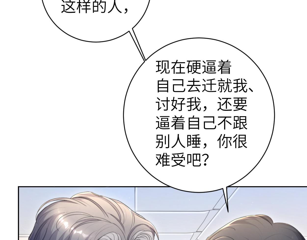 第68话 我怎么会弄丢你74