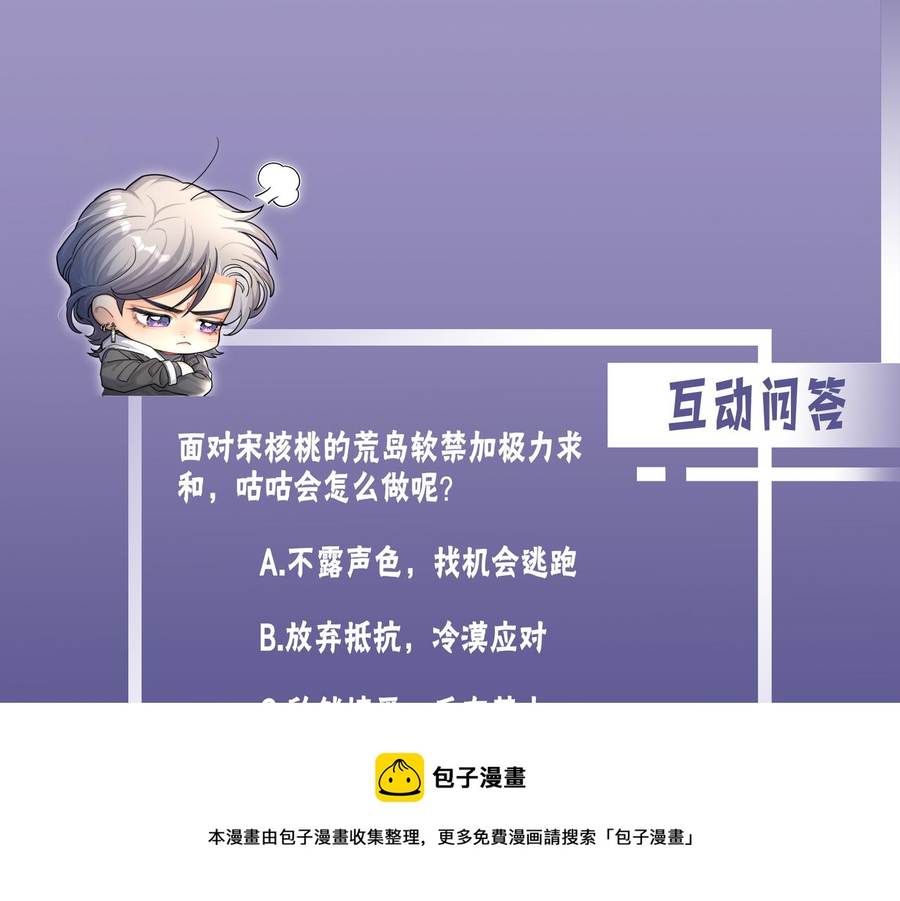 第61话 把以前的何故还给我！80