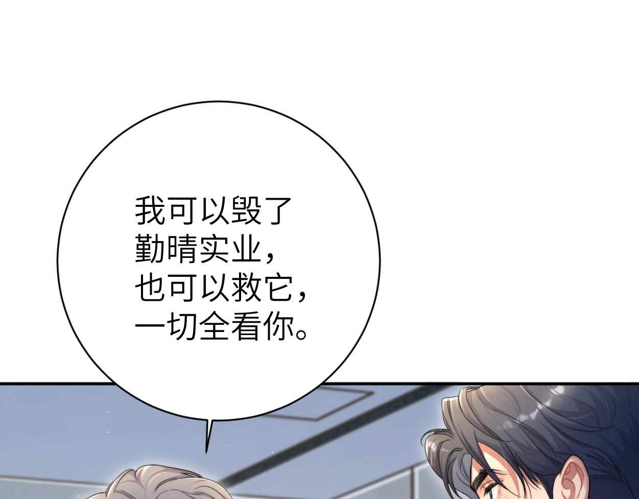 第79话 我不想伤你…65